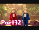 【実況】はじめてのポケットモンスターシールド Part32