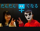 【１７ライバーりせ】だんだん早くなる踊ってみた【かず吉】
