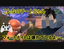 【皆さんの意見を聞かせてください】フォートナイトの現環境は壊れています・・・・