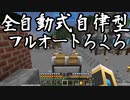 【Minecraft】ありきたりな技術時代#86【SevTech: Ages】【ゆっくり実況】