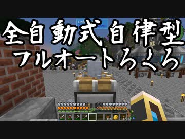 【Minecraft】ありきたりな技術時代#86【SevTech: Ages】【ゆっくり実況】