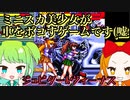 【ふたりで実況】誰もが一度は憧れた愛の戦士たち!!【SFC美少女戦士セーラームーン】part.1