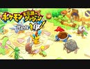 ポケダン救助隊DX実況プレイpart25
