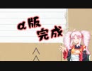FumさんとこのTRPG制作過程 part05