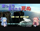 その景色を見るために　山梨～九州へ編【800キロの旅】