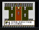 リメイク発売前にファイナルファンタジーVII（中国産）やるよ！#41