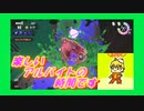 ブラックバイトに就いてしまった　スプラトゥーン２実況プレイ