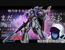 #20 Zガンダム！バトルシュミレーターをウェイブライダーで駆け抜けろ！【頑張るバトオペ2 ゆっくり実況プレイ】