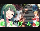 《VOICEROID実況》地球を守るﾕｶﾘｻﾝｶﾜｲｲﾔｯﾀｰ Part9《EDF5》