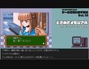 【ゲームを思い出す放送】Vol.19 ときめきメモリアル part 12