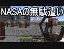 【Minecraft】ありきたりな技術時代#87【SevTech: Ages】【ゆっくり実況】