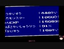 【ランダムジョブ縛り】ゆっくりがFF5の世界でコスプレするようです＾４４