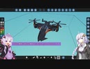兎と星のStormWorks 05 【VOICEROID実況】