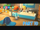 無人島で気ままに生活！【あつまれ どうぶつの森part10】