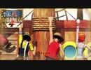 【Switch】One Piece 海賊無双4 をやる Part 4【初見】