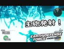 【EDF:IR】出撃！まったり戦隊 Part 91【実況】