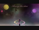 Space Music - Among the Stars