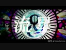 ▹▸IROTOは 流星&Gradation 歌ってみた