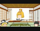 B級版ゆっくり文庫vol.3&4「番外編：あとがたり」
