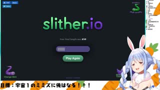 【ペコ虐】イきり散らして即敗北【Slither.io】