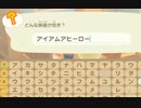 もりくんのあつまれどうぶつの森【実況】Part10