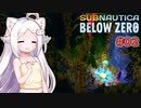 【Subnautica: Below Zero】三十路の柴犬と黒柴娘たちの氷点下生活 2日目【ゆっくり実況】