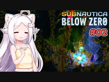 【Subnautica: Below Zero】三十路の柴犬と黒柴娘たちの氷点下生活 2日目【ゆっくり実況】