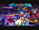 東方憑依華　セリフ集　天子＆針妙丸
