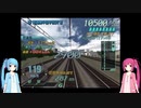 琴葉姉妹の電車でGO!FINAL #1 サンダーバード1号【VOICEROID実況】