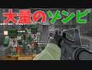 銃を使って増えていくゾンビから逃げきれ！【マインクラフト】KZEサーバー#3