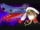 【MoCo/モコが歌＆MIXしてみた！】宇宙戦艦ヤマト