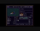 【実況】第4次スーパーロボット大戦をいい大人達が本気で遊んでみた。part16
