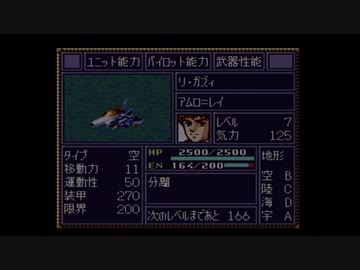 【実況】第4次スーパーロボット大戦をいい大人達が本気で遊んでみた。part16