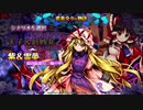 東方憑依華　セリフ集　紫＆霊夢