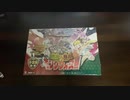 【開封動画07】「切り札×鬼札　キングウォーズ」【仕事帰りの楽しみ】