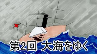 【ゆっくり解説】舶用機関史 第二回 大海をゆく 【上】