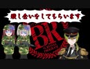 渋谷ハジメ「それでは二人にこれから殺し合いをしてもらいます」
