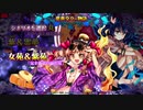 東方憑依華　セリフ集　女苑＆紫苑