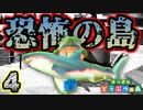 【恐怖】俺の島のハマベ付近にサメが...。 【あつまれどうぶつの森】　４