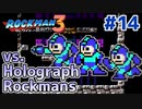 【実況】ロックマン3：初見バスター縛り+ボス戦スライディング禁止_Part14
