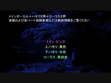 Aimer「春はゆく」のボーカル譜（ハモリコーラス付き）を作ってみました