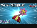 【DQX】マイペースに楽しむドラクエ10【ゆっくり実況】Part.1