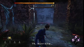 【DbD】 出戻り組だけど初心者さんへ伝えたい事