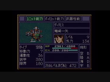 【実況】第4次スーパーロボット大戦をいい大人達が本気で遊んでみた。part18