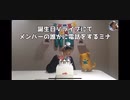 TWICEミナの誕生日 □V_live①(モモとの電話)