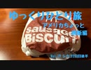 【ゆっくり】ひとり旅『アメリカちょっと横断編』 Vol.19