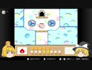 【ゆっくり実況】駄菓子片手に大冒険！#5後編【星のカービィ3】