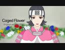 【BASARALOID】C*a*g*e*d F*l*o*w*e*r【尼子晴久】