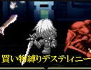 買い物縛りをしながらテイルズオブデスティニーをお気楽実況プレイpart66