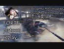 【WoT】FORTE Platoon Replay [part2]
